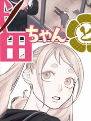 热血高校 漫画海报